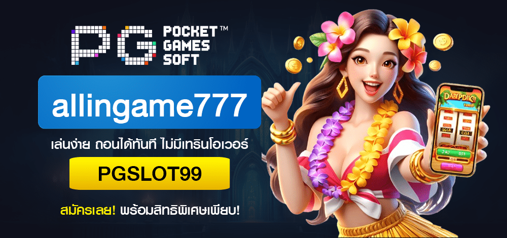 allingame777