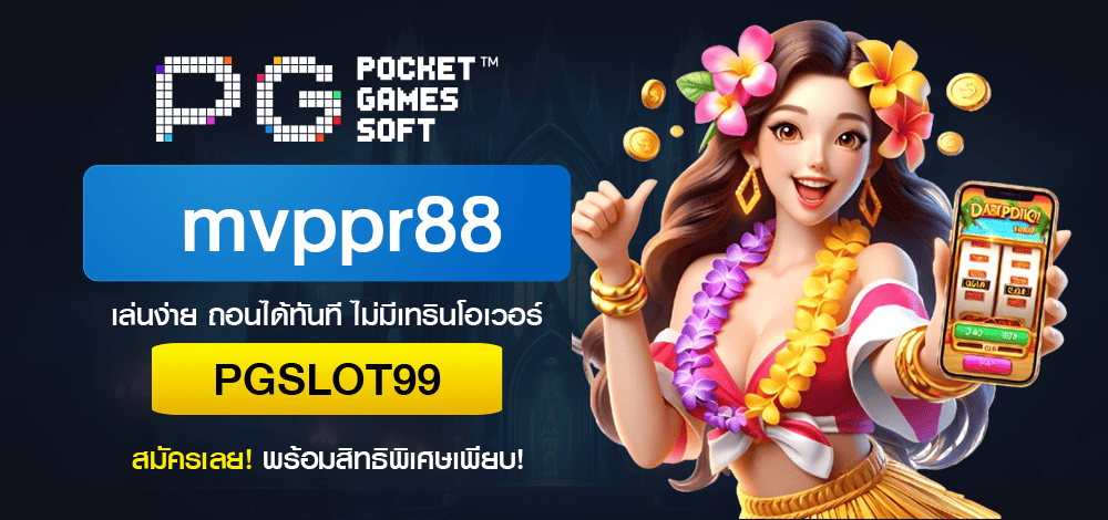 mvppr88