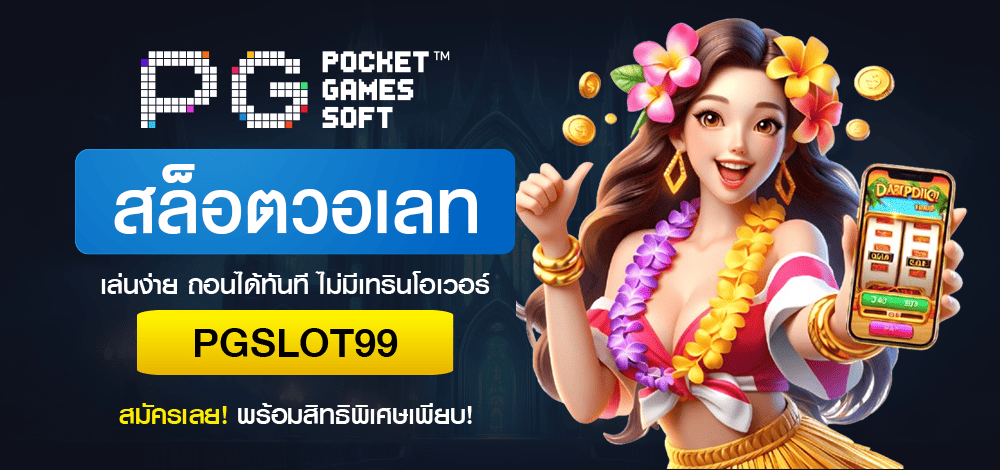 สล็อตวอเลท